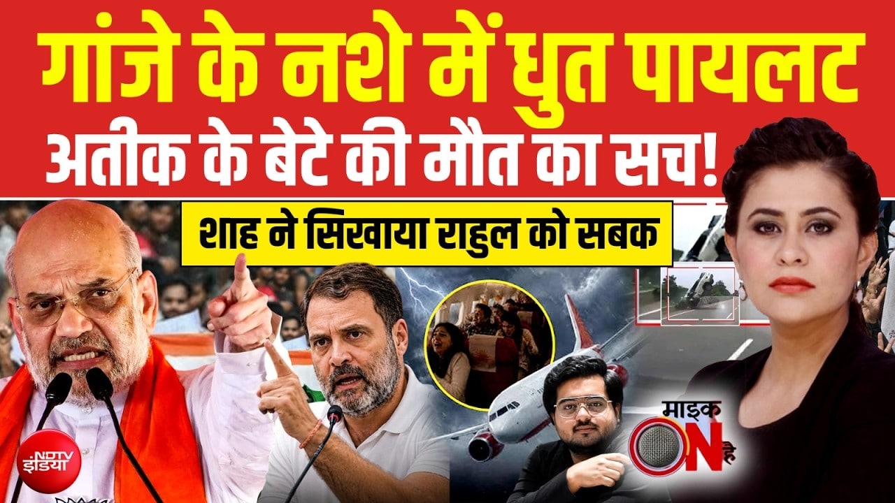 ये क्या! गांजे के नशे में धुत पायलट!