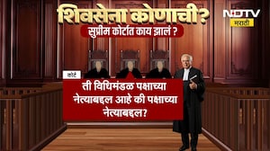 Shivsena | Shinde Vs Thackeray | सुप्रीम कोर्टात कपिल सिब्बल काय म्हणाले? काय झालं कोर्टात? Politics