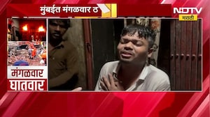मंगळवार ठरला घातवार, पाहा कुठे काय घडलं? | NDTV Marathi Report
