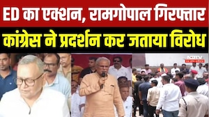CG Congress Protest: ED का एक्शन, Ramgopal Agarwal गिरफ्तार, कांग्रेस ने प्रदर्शन कर जताया विरोध