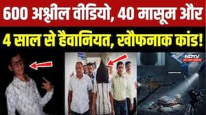 Nandurbar Child Exploitation: 600 अश्लील वीडियो, 40 मासूम और 4 साल से हैवानियत, खौफनाक कांड!