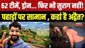Advait Upadhyay Missing Case: 62 टीमें, ड्रोन... पहाड़ों पर सामान , कहां है अद्वैत?