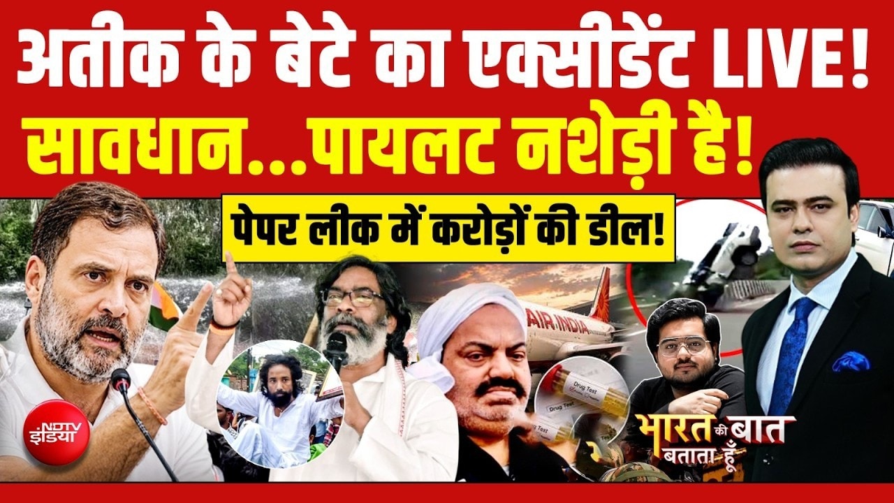 अतीक के बेटे का एक्सीडेंट LIVE सावधान.. पायलट नशेड़ी तो नहीं...?