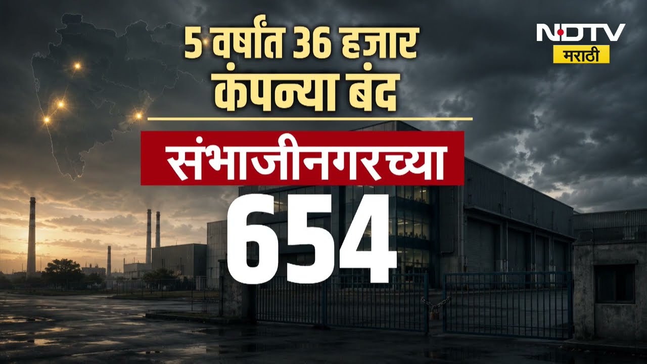 Chakan MIDC Bad Roads | चाकण MIDC मधून अनेक उद्योग घेणार काढता पाय? पाहा Special Report