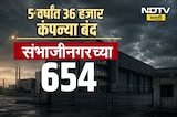 Chakan MIDC Bad Roads | चाकण MIDC मधून अनेक उद्योग घेणार काढता पाय? पाहा Special Report
