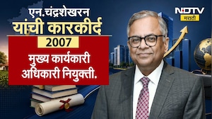 Tata Sons चे चेअरमन एन चंद्रशेखरन यांनी का दिला राजीनामा? ।  NDTV मराठी