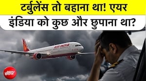 300 फीट नीचे गिरी Air India फ्लाइट! दस्तावेजों ने खोली टर्बुलेंस की असली कहानी