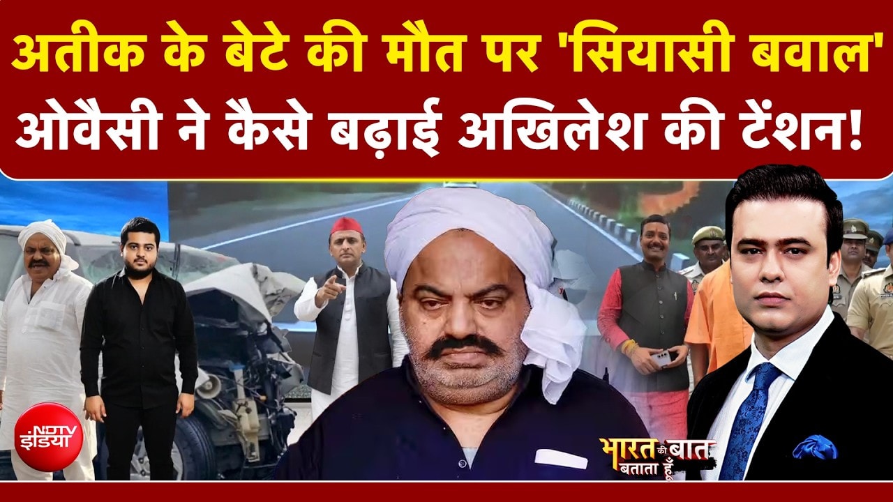 आबान अहमद की मौत: हादसा या साजिश? VIDEO के बाद तेज हुई सियासत