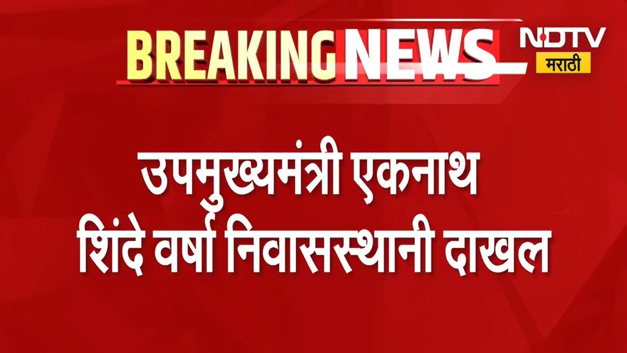 रात्री उशिरा शिंदे फडणवीसांच्या भेटीला, मोठं काही घडणार? वर्षावर महत्त्वाची बैठक । Maharashtra News