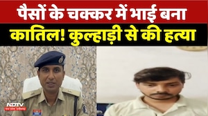 Durg Crime News: पैसों के चक्कर में भाई बना कातिल! कुल्हाड़ी से की हत्या | Murder Case