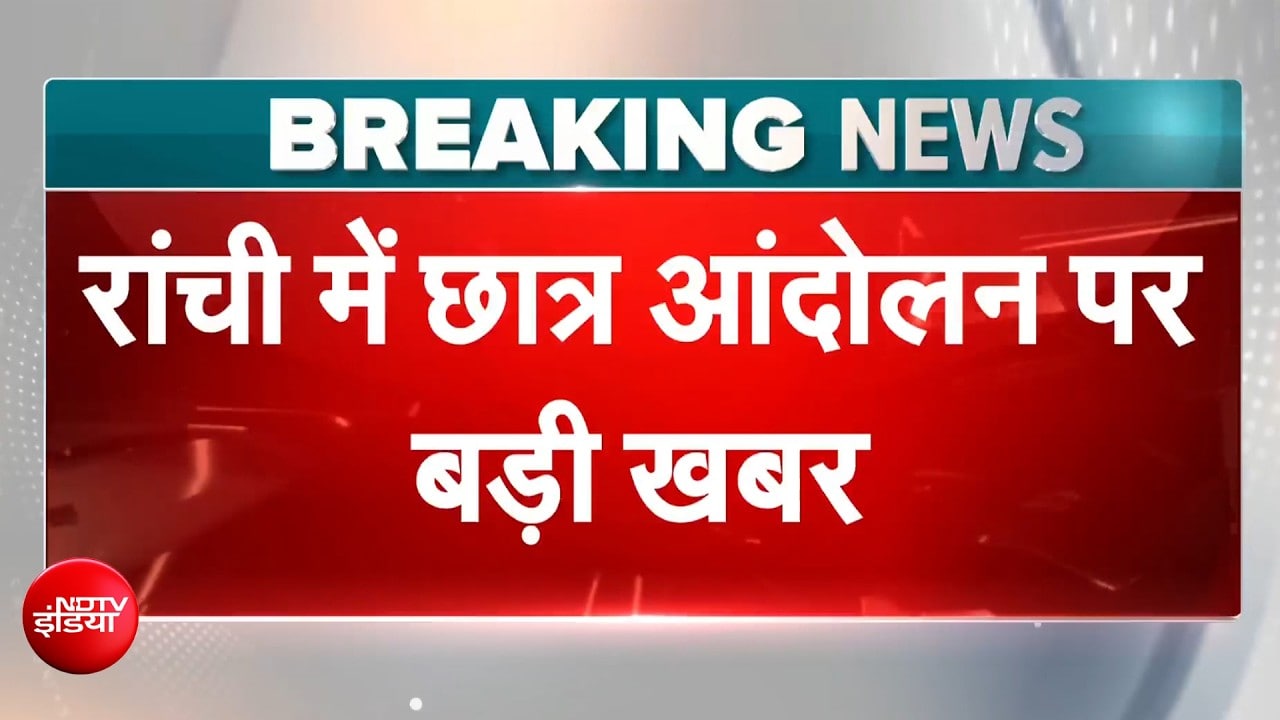 JPSC प्रोटेस्ट: CID जांच में बड़ा खुलासा, एग्जाम घोटाले के कितने किरदार?