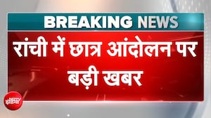 JPSC प्रोटेस्ट: CID जांच में बड़ा खुलासा, एग्जाम घोटाले के कितने किरदार?