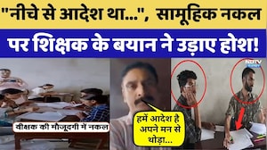 Sikar Mass Cheating: Teacher के बयान ने चौंकाया | Paper Leak | Crime News | Crime News | Rajasthan