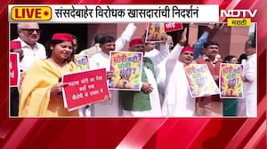 Opposition MPs Protest | चंदा किसने लूटा है? संसदेबाहेर विरोधक आक्रमक; खासदारांची निदर्शनं