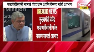 Mumbai साठी नवीन लोकलला मंजुरी, CM Fadanvis यांनी  PM Modi आणि अश्विनी वैष्णव यांचे मानले आभार