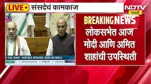 पावसाळी अधिवेशनाच्या शेवटच्या दिवशीही सभागृहात गोंधळ, Lok Sabha चं कामकाज अनिश्चित काळासाठी स्थगित