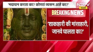 शाकाहारी की मांसाहारी, जानवे घालता का?,मद्यपान करता का?; राम मंदिर CEO पदासाठी उमेदवारांना प्रश्न