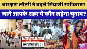 Nagar Nikay Election: Reservation Lottery ने बदले सियासी समीकरण! | Election Update 2026 | Top News