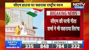 Har Ghar Tiranga Abhiyan: CM BhajanLal Sharma ने अपनी पत्नी के साथ फहराया तिरंगा | Flag Hoisting