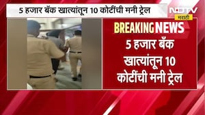 Pune|Reel Star चे हाँगकाँग कनेक्शन; सायबर फ्रॉड करणाऱ्या रील स्टारला अटक, 10 कोटींची मनी ट्रेल