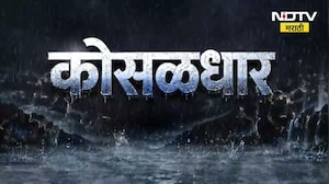 Rain Alert| संगमेश्वर तालुक्यात शाळेचा भाग कोसळला, तर लोणावळ्यात मुसळधार पावसाची नोंद