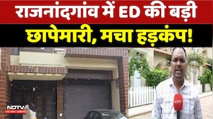 ED Raid: Rajnandgaon में ईडी की बड़ी छापेमारी, दो ठिकानों पर सुबह से जांच जारी | Breaking News