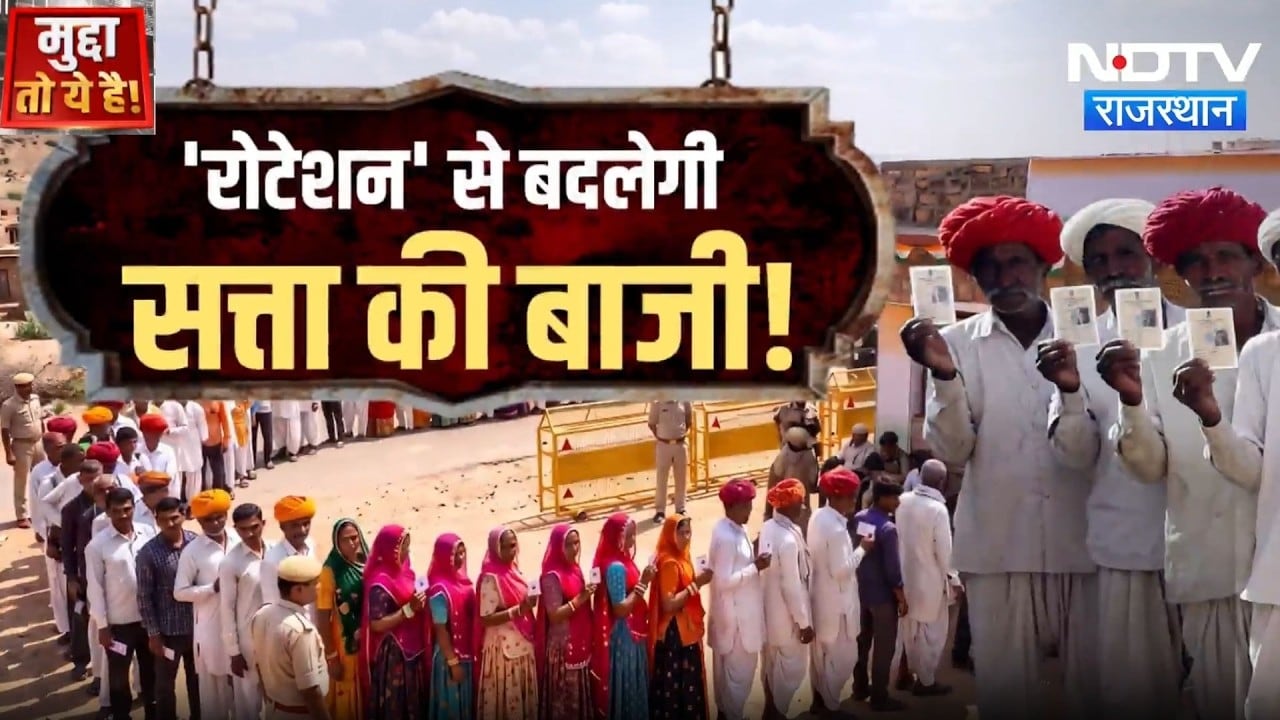 Rajasthan Nikay Chunav:The Reservation Lottery ने मचाया हड़कंप | Women Reservation | OBC Reservation
