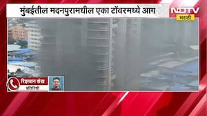 Mumbai Fire| मदनपुरामधील इमारतीत आग, परिसरात धुराचं साम्राज्य; अग्निशमनदलाच्या गाड्या घटनास्थळी