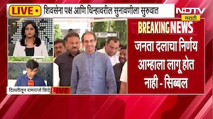 Shivsena | Shinde Vs Thackeray पक्ष, चिन्ह कुणाचं? ठाकरे की शिंदे? अंतिम सुनावणी, काय घडतंय कोर्टात?