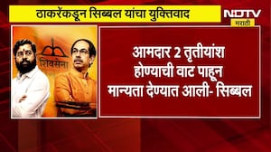 kapil sibal arguments in supreme court कपिल सिब्बल यांच्याकडून कोर्टात कोणत्या मुद्द्यावर युक्तिवाद