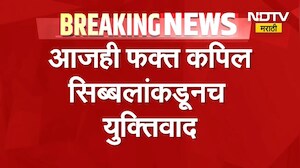 Shivsena | Shinde Vs Thackeray | "ECI ने आधीच निष्कर्ष ठरावाला होता", सिब्बलांचा जबरदस्त युक्तिवाद