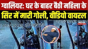 Gwalior News: घर के बाहर बैठी महिला के सिर में मारी गोली, वीडियो वायरल |CCTV |Crime News | Breaking