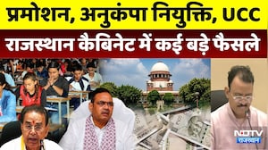 Rajasthan Cabinet Big Decision: भजनलाल कैबिनेट में हुए बड़े फैसले। CM Bhajanlal Sharma । Job । Leave