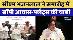 CM Bhajanlal Housing Scheme: सीएम भजनलाल ने सौंपी चाबी, लाभार्थियों को मिला घर!। Breaking News