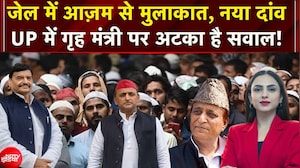 UP Elections 2027: आजम खान से जेल में मिले शिवपाल यादव, बोले- 'सरकार बनी तो बनाएंगे गृह मंत्री'
