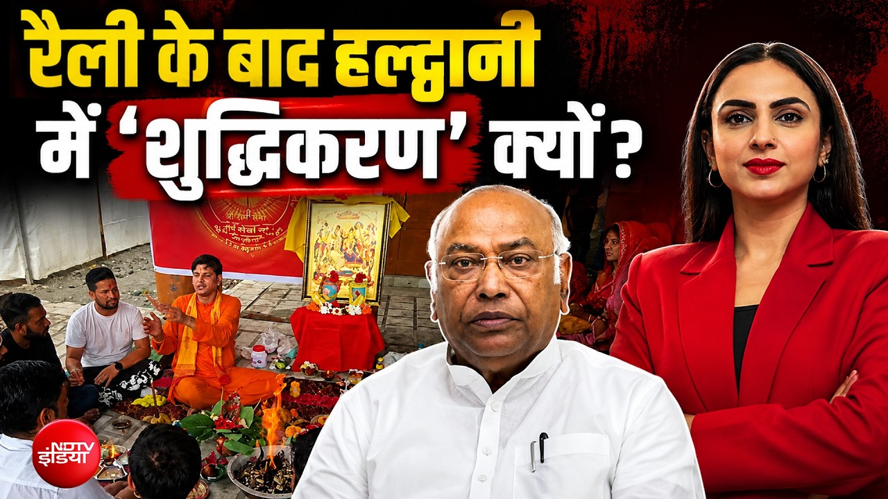 हल्द्वानी रैली के बाद शुद्धीकरण विवाद पर राज्यसभा में भड़के मल्लिकार्जुन खड़गे