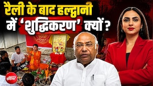हल्द्वानी रैली के बाद शुद्धीकरण विवाद पर राज्यसभा में भड़के मल्लिकार्जुन खड़गे