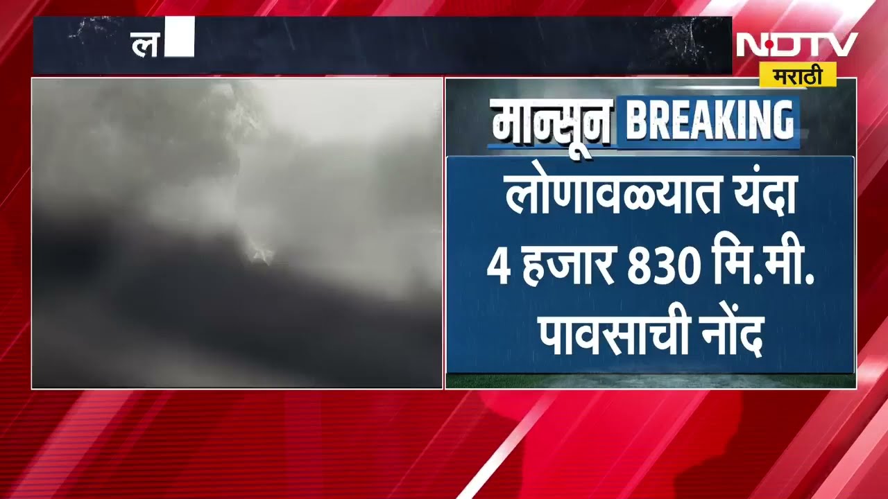 Portion of a school collapsed संगमेश्वर तालुक्यात पावसामुळे शाळेचा काही भाग कोसळला | Sangameshwar