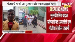 Sukhbir Singh Badal attacked in Nanded | सुखबीरसिंग बादल यांच्यावर हल्ला, तब्येतीचे सर्व अपडेट्स