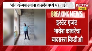 Veg vs Non Veg Row भावेश कावरेच्या कार्यालयाबाहेर मनसेचं कोंबड्यांच्या पायांचा हार लावून आंदोलन NDTV