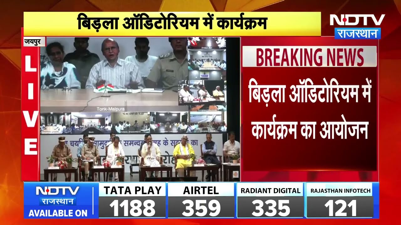 Jaipur Breaking: CM भजनलाल शर्मा का CLG सदस्यों से संवाद, कार्यक्रम में कई अहम बातें | Top News