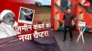 अतीक अहमद की गुंडागर्दी का एक और खुलासा? सरकारी जमीन को बनाया कब्रिस्तान?