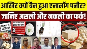 Analogue Paneer Ban In MP:आखिर क्यों बैन हुआ एनालॉग पनीर? जानिए असली और नकली का फर्क | CM Mohan