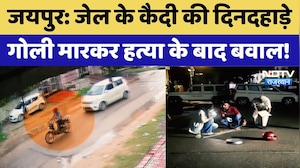 Jaipur Open Jail Murder:  कैदी की दिनदहाड़े हत्या के बाद बवाल! | Govind Singh Dotasra | Sachin Pilot