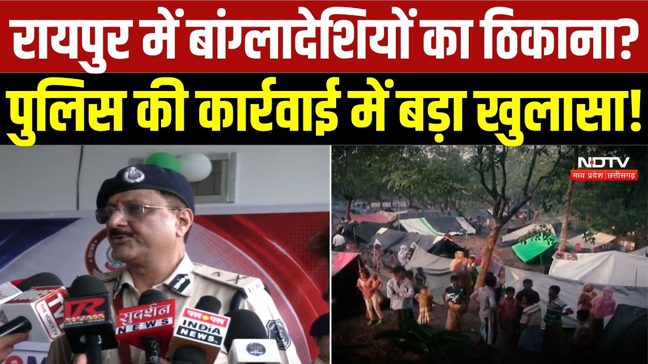 26 साल से Raipur में रह रहा था बांग्लादेशी! जांच में बड़े खुलासे | Raipur News | Top Breaking News