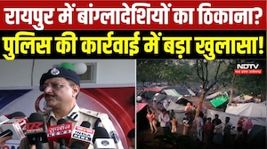 26 साल से Raipur में रह रहा था बांग्लादेशी! जांच में बड़े खुलासे | Raipur News | Top Breaking News
