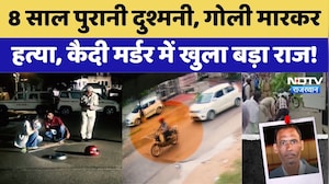 Jaipur Prisoner Shot Dead: 8 साल पुरानी दुश्मनी, गोली मारकर हत्या, कैदी मर्डर में खुला राज।Breaking