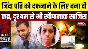 Baramati Crime: पत्नी ने पति को जिंदा दफनाने की रची साजिश, घर में बनवा दी कब्र | Shocking News