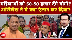 UP Election 2027 : महिलाओं को ₹50 हजार देने की तैयारी? अखिलेश ने किया बड़ा ऐलान