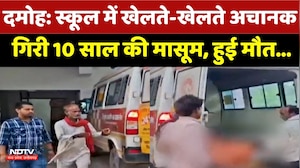 Damoh: School में खेलते-खेलते अचानक  गिरी 10 Year की मासूम, हुई मौत | Top News
